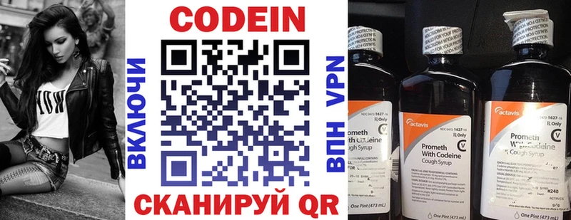 Кодеин Purple Drank shop как зайти Кирсанов купить наркотики цена