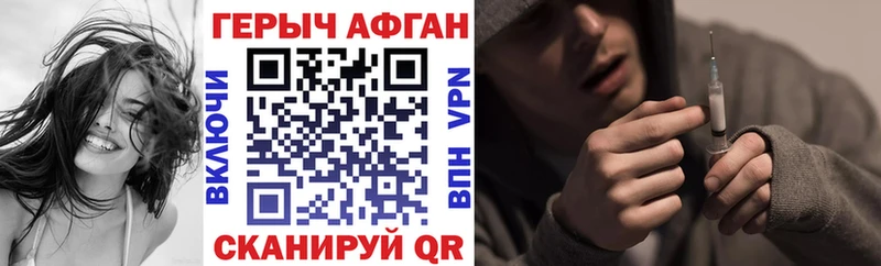 Героин афганец  Кирсанов 