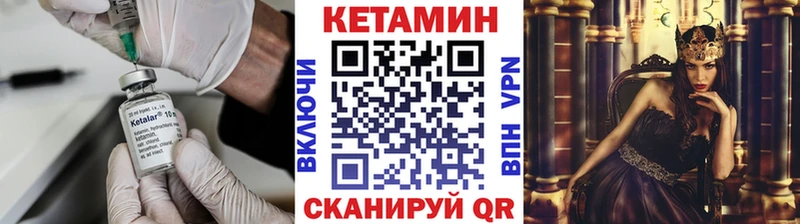 КЕТАМИН VHQ  даркнет формула  Кирсанов 