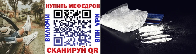 Меф мяу мяу  Кирсанов 